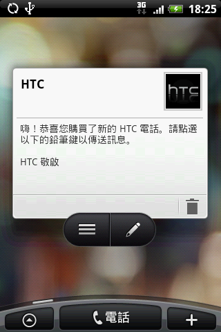 HTC Magic 之"準"中文 Hero 使用者介面嘗鮮體驗