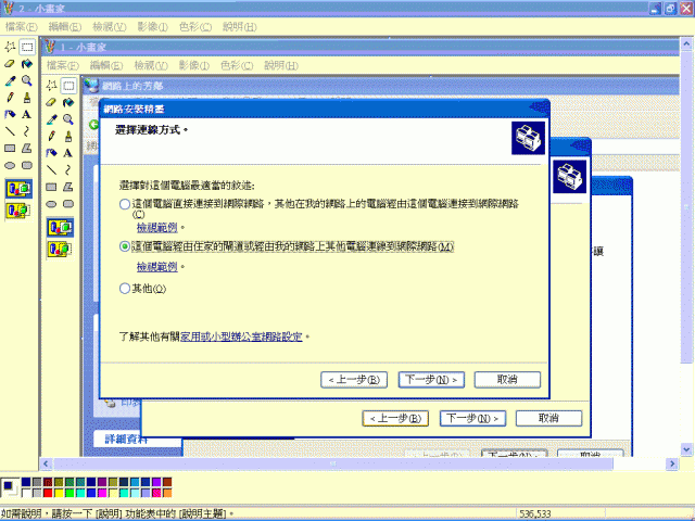 請問XP無法設置區域網路原因為何？