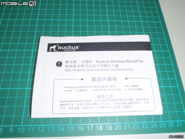 開箱分享-RUCKUS覆蓋王(新增新版韌體下載在第六頁52樓）