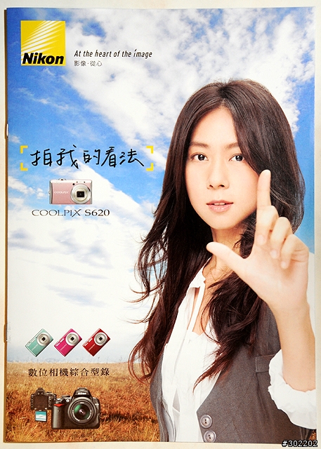 (33樓新增多圖)陳綺貞&松嶋菜菜子的Nikon平面廣告