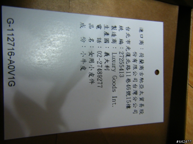 幫朋友開箱文!!!GUCCI (112716 A0V1G ) 巧克力色真皮皮夾!