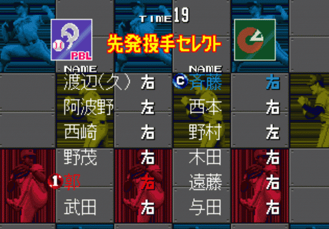 '90 SEGA 日本野球萬歲...