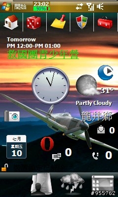發現i908桌面之趣味圖層...(附WisBar Advance Desktop天氣設定)