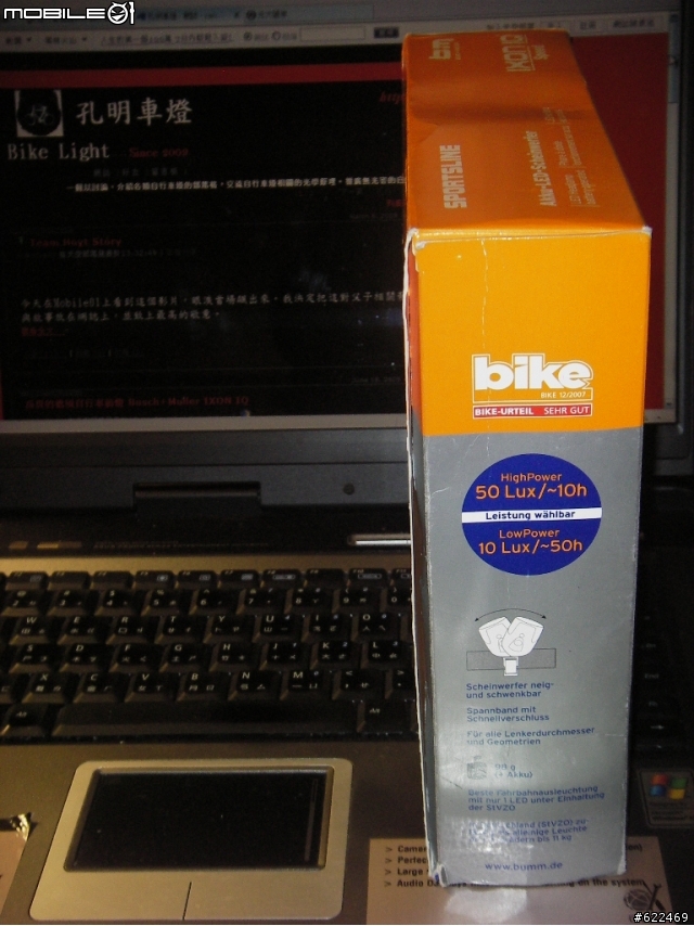 [分享] 來自德國的德規車燈 Busch Muller   IXON IQ SPEED & IXON IQ