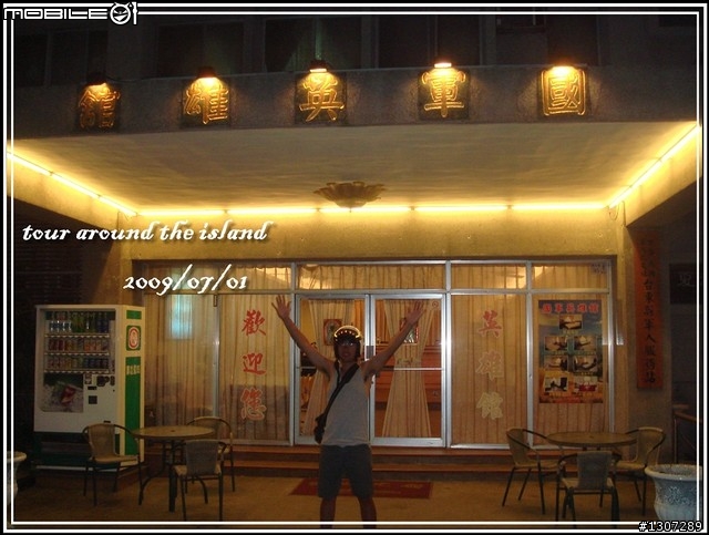 [環島夢全紀錄] 2009那年夏天，11天10夜1610km的足跡。(更新完畢)