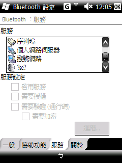 華碩p735 WM6.5 2009-7-29繁體中文版修正更新