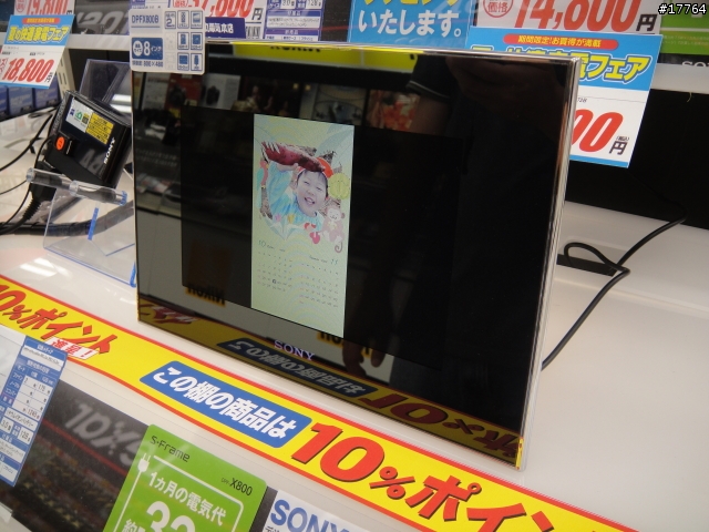 『Kao秋葉原實戰分享』SONY S-Frame 數位相框篇
