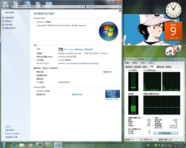 [轉貼]WINDOW 7 RC X86版本下,完整使用4GB RAM‧(SZ-57後的機子可用)