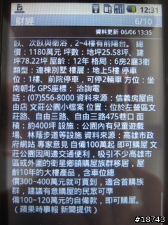 [分享] HTC Magic 魔術先生來了！