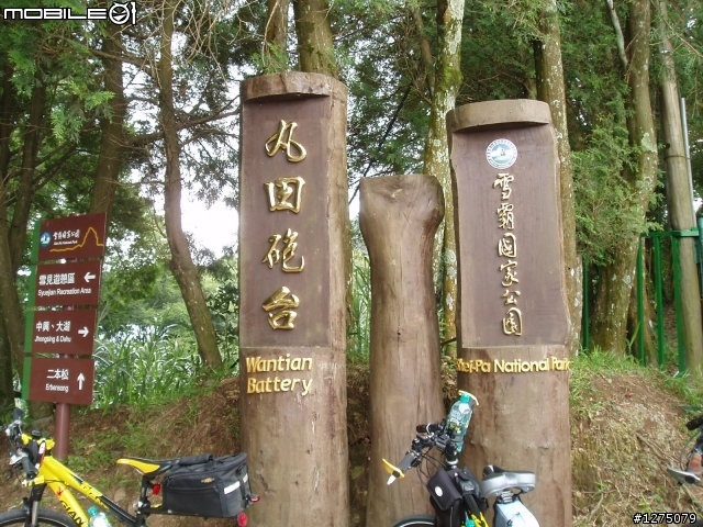 【遊記】20090711雪霸國家公園之雪見遊憩區照片分享