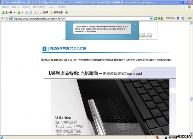 U80V疑問