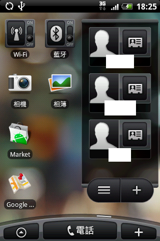 HTC Magic 之"準"中文 Hero 使用者介面嘗鮮體驗