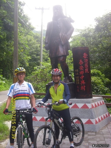2009.07.05司馬限之行