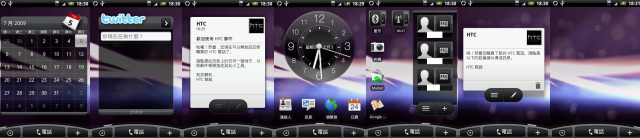 HTC Magic 之"準"中文 Hero 使用者介面嘗鮮體驗