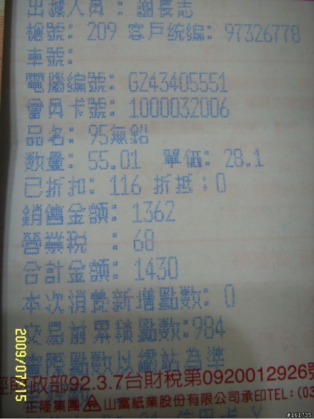 golf plus 油箱有多大?不是55L嗎?