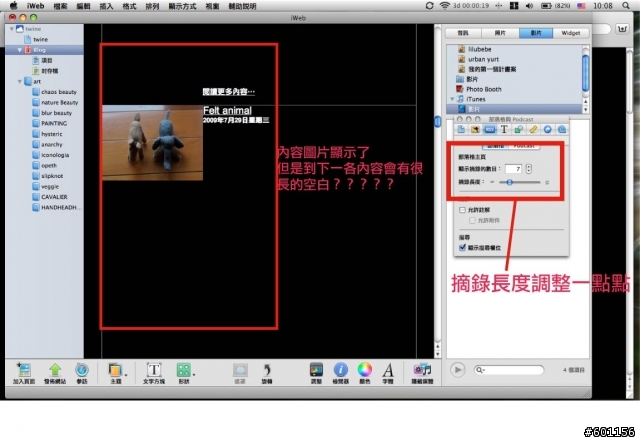 IWEB 製作問題