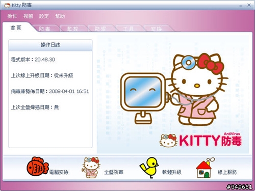 Dr.Kitty防毒軟體？