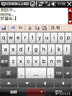 [VGA+QVGA]HTC 漂亮的大鍵盤中文輸入法(ezinput 2.0)無方向鑑版釋出
