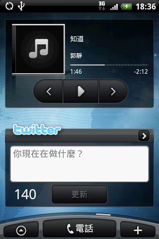 HTC Magic 之"準"中文 Hero 使用者介面嘗鮮體驗