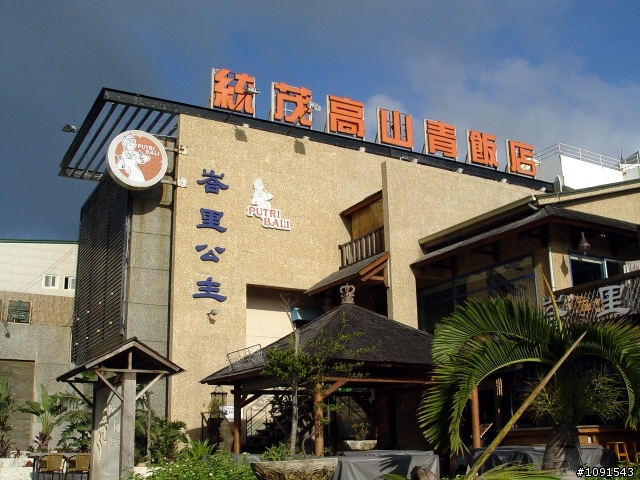 [環島] 50歲的生日禮物-環島完成-第5天-墾丁船帆石完成貼圖文....!