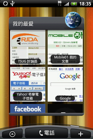 HTC Magic 之"準"中文 Hero 使用者介面嘗鮮體驗