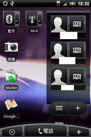 HTC Magic 之"準"中文 Hero 使用者介面嘗鮮體驗