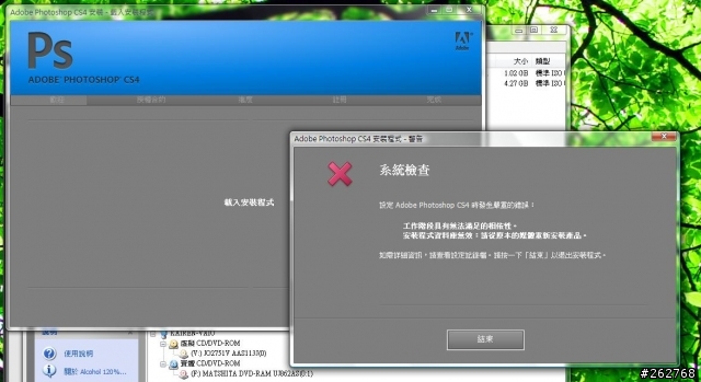 Photoshop CS4 無法移除~也無法重新安裝