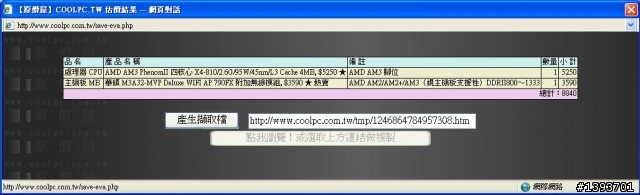 這三種配備哪種比較好?請給點意見