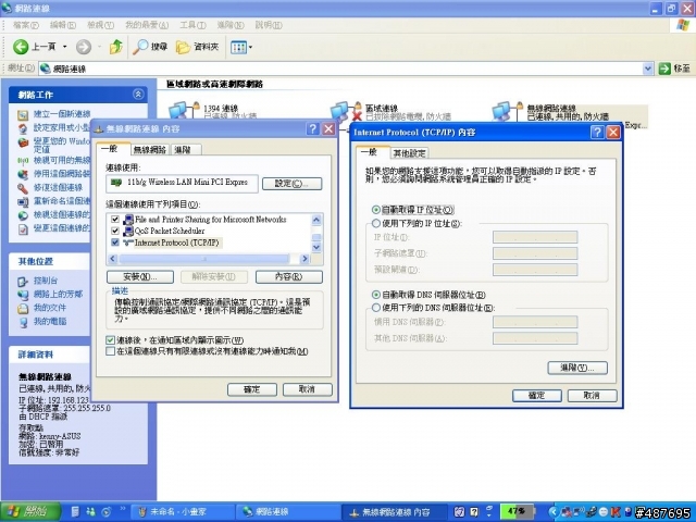 請問如何使用ASUS ES5100當AP,讓另一台NB上網呢?