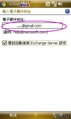 i908大解析之18-小 i 的連絡人備份詳析
