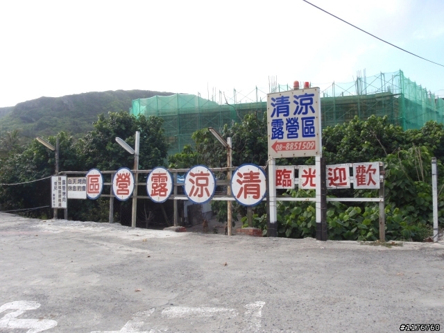 騎著 HONDA MOTOCOMPO 環遊台灣之旅!圖多更新到第七天行程...後續遊記陸續寫出
