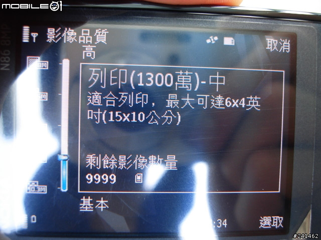 [開箱]熱騰騰的N86 8MP (7/8新增 N86 vs N1)