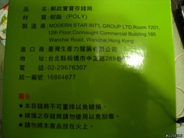 令我無言的中華郵政