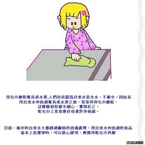 看似衛生的壞習慣