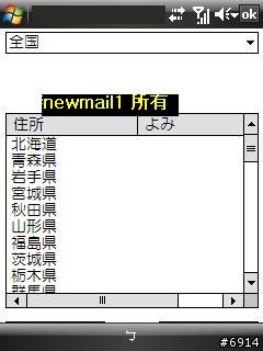 TOSHIBA G810 顯示日文簡易方法
