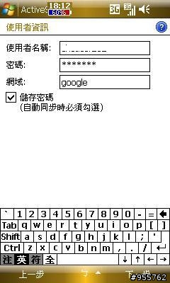 i908大解析之18-小 i 的連絡人備份詳析