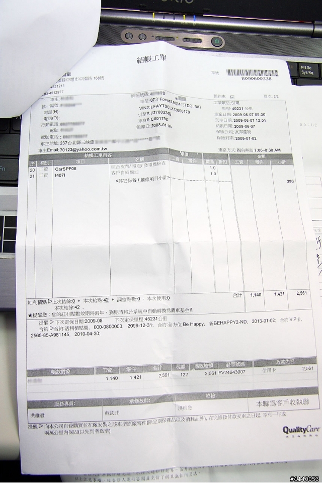 柴油車保養很貴?有圖有真相focus保養紀錄