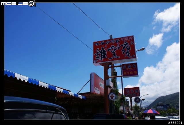 20090711 一日雙北 20090725 再次雙北 ~~圖極多