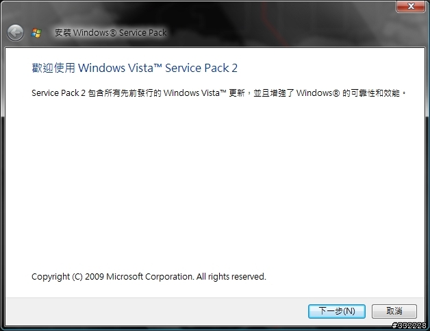[引文] Windows Vista SP2 台灣正體中文下載