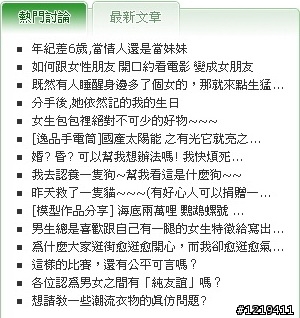 閒聊區的嘴炮們請加油，最近「熱門討論」很少來自閒聊與趣味版