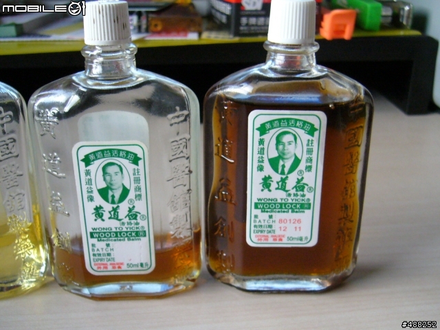 黃道益～酸痛苦者的大逸品