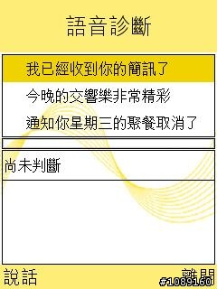 賽微輕鬆說第二版新體驗