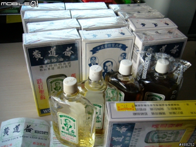 黃道益～酸痛苦者的大逸品