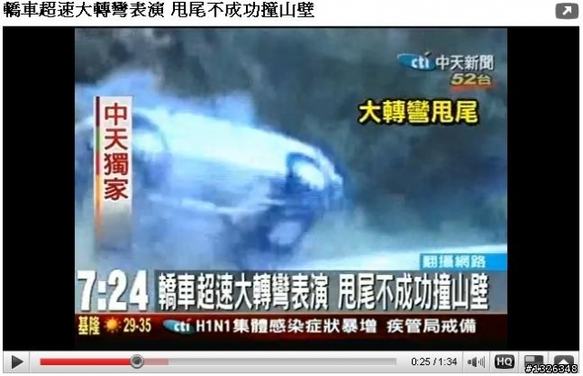中天新聞所謂的獨家