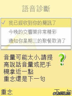 賽微輕鬆說第二版新體驗