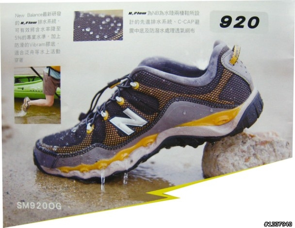 New Balance水陸兩棲鞋之不專業開箱文