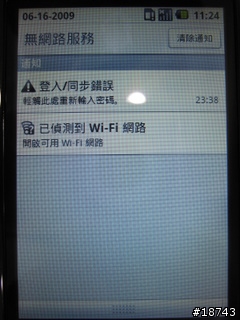 [分享] HTC Magic 魔術先生來了！