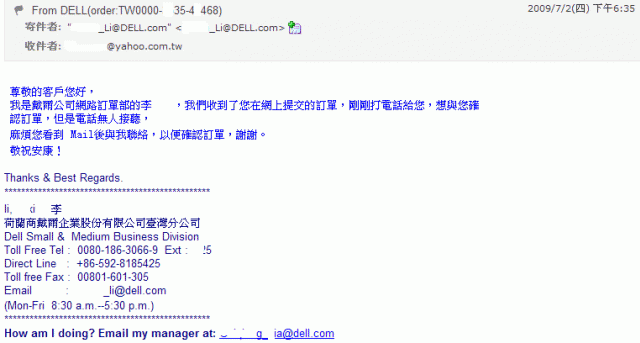 居然是先連絡大單，小單不聯絡>_< 分享訂購二次訂單差別