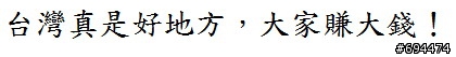 Arial Unicode MS沒辦法用全形標點嗎？