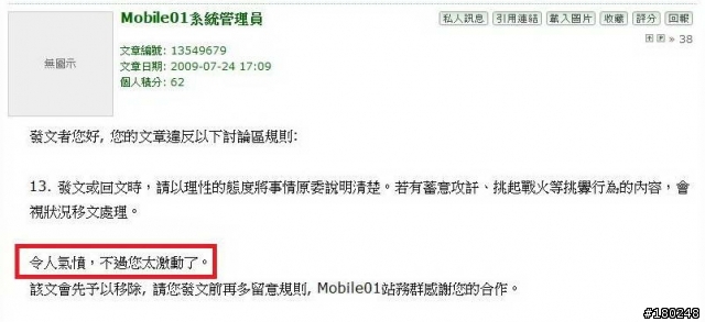 Mobile01系統管理員  原來也是有血有淚的漢子